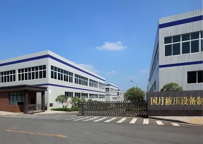 Guoyue Hydraulic Equipment Manufacturing (jiangsu) Co., Ltd